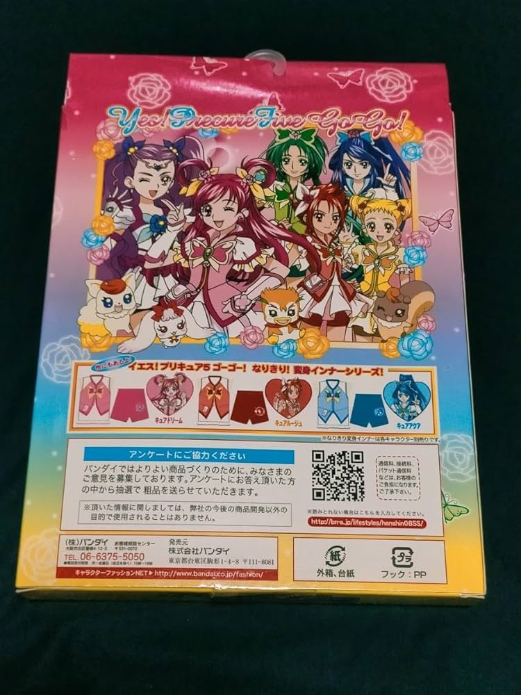 Amazon.co.jp: yes!プリキュア5GOGO 変身インナーセット キュア